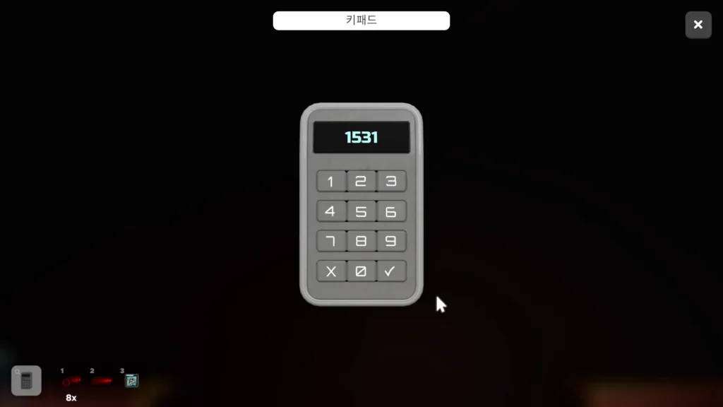 비밀번호 1531