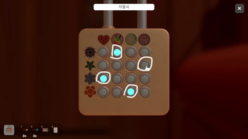 카펫 문양과 자물쇠 정답 이미지