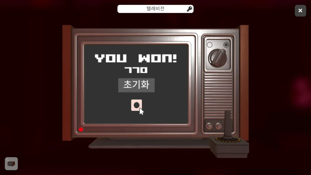 인베이전 게임 클리어 후 마지막 토큰 획득