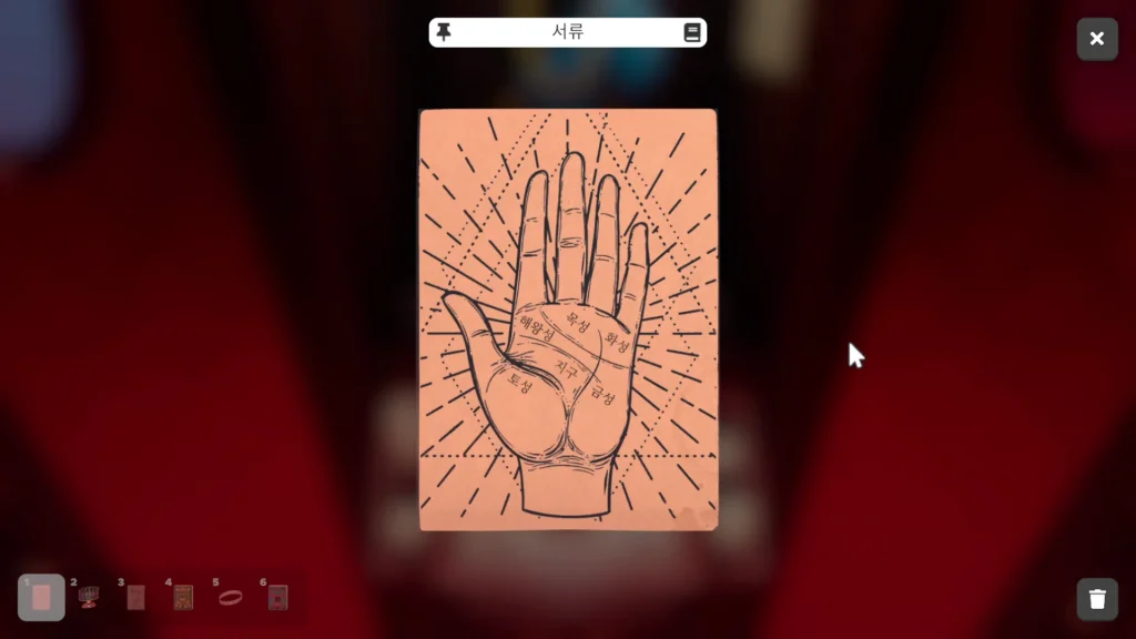 손 4개 달린 동상 왼쪽 행성 눈금 힌트