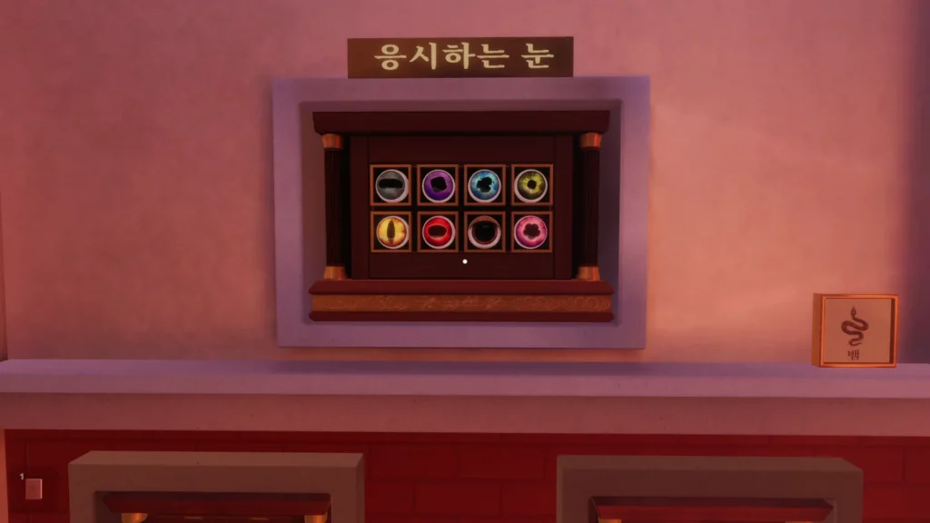 응시하는 눈 퍼즐 전체 모습