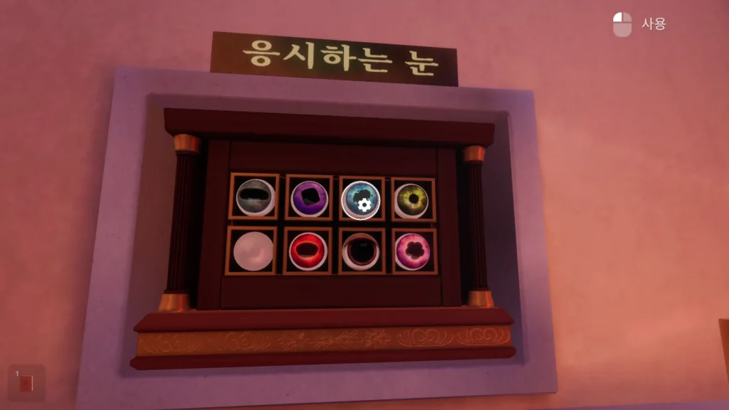 눈 퍼즐 두 번째 정답 하늘빛 바다 섬 눈 선택