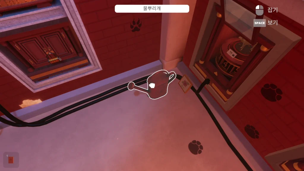 물뿌리개에 가려진 사자 발자국 위치