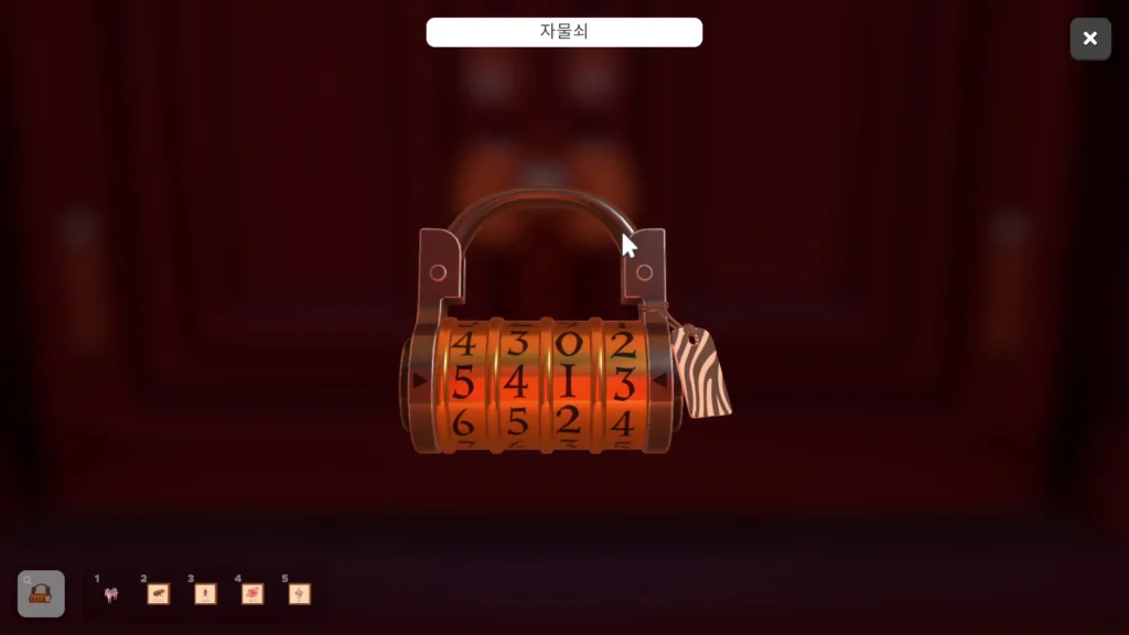 얼룩말 자물쇠 비밀번호 5413 정답