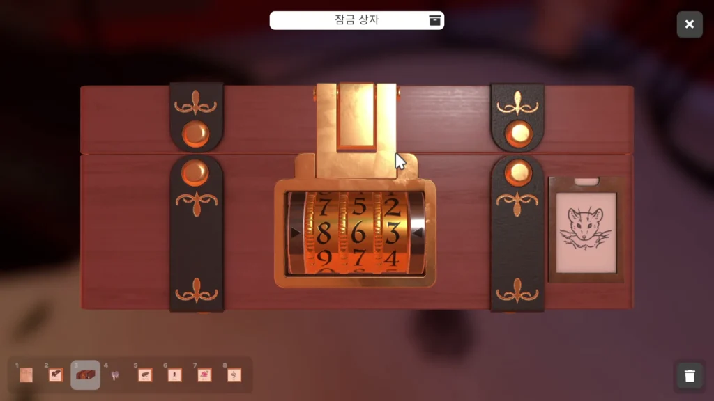 잠금상자 비밀번호 863 입력