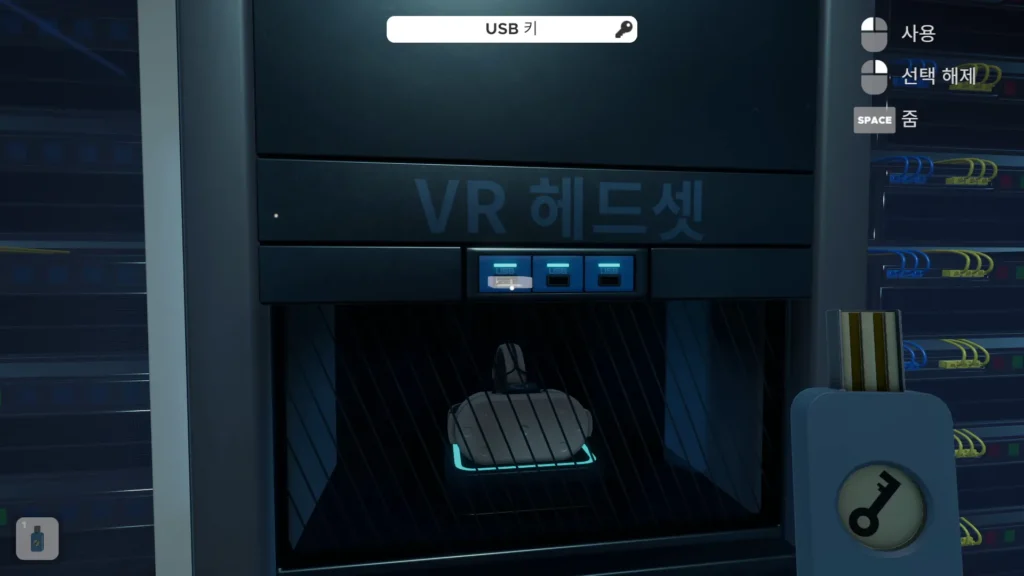 VR 헤드셋 USB 포트에 USB 키 삽입 장면