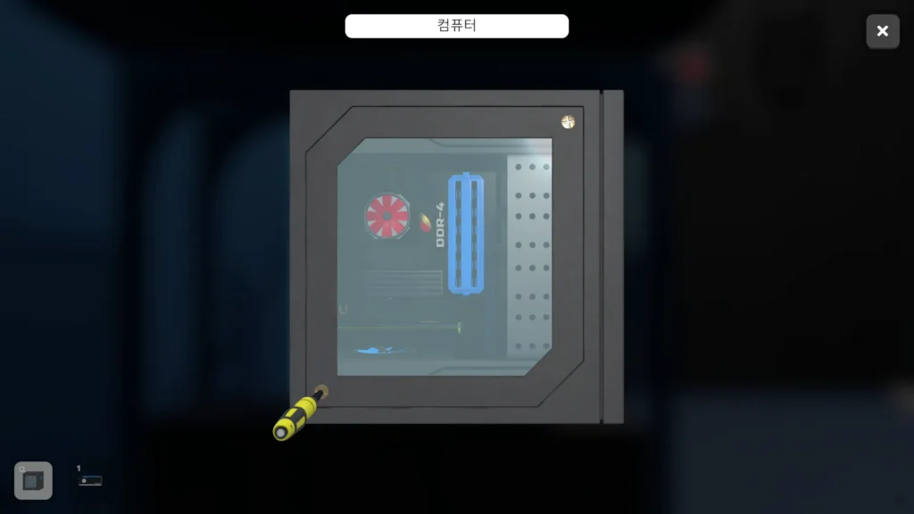 컴퓨터 본체 가림판을 스크루드라이버로 해체하는 모습