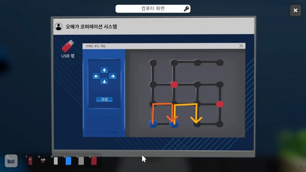 USB 앱 내 파란 원 이동 퍼즐 화면