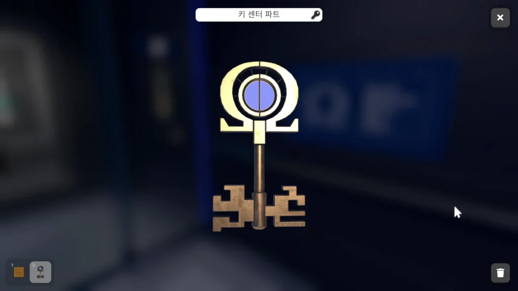 모든 키 파트를 합쳐 완성한 최종 열쇠