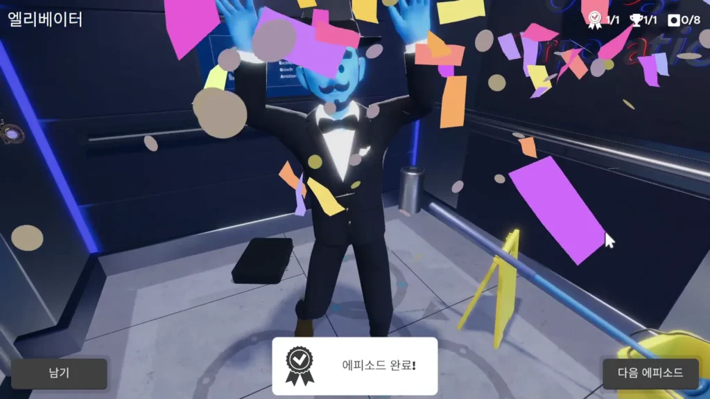 -1층 도착 후 탈출하는 장면