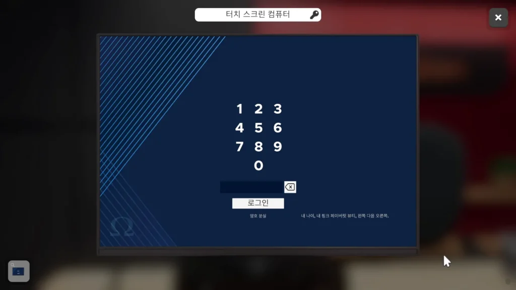모니터 화면 암호 분실 버튼과 비밀번호 힌트
