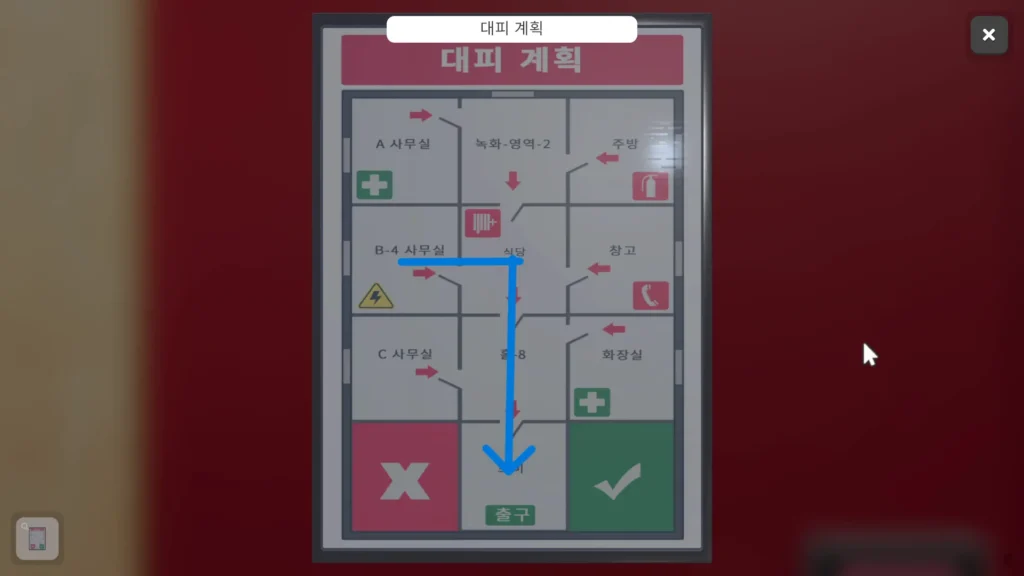 B-4 사무실 탈출 경로를 표시한 대피 계획 안내간판