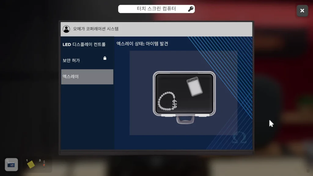 엑스레이 화면 속 팔찌에 적힌 비밀번호 619