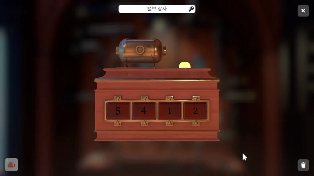 밸브 상자 암호 5412 입력 화면