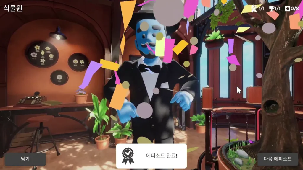 식물원 탈출문 여는 장면