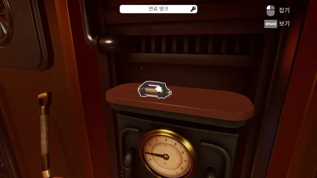 연료 탱크 퍼즐 시작 화면
