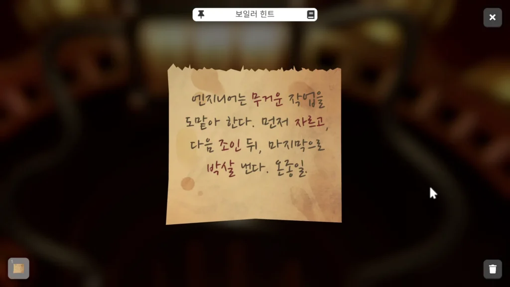 보일러 잠금 해제 메모