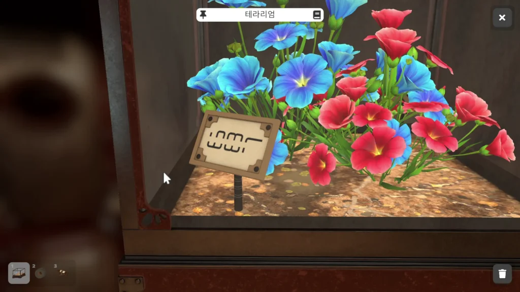 테라리엄 속 90도 회전된 숫자 687 표지판