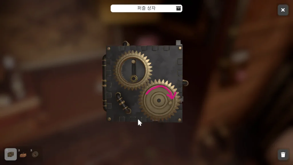완성된 퍼즐 상자와 톱니바퀴