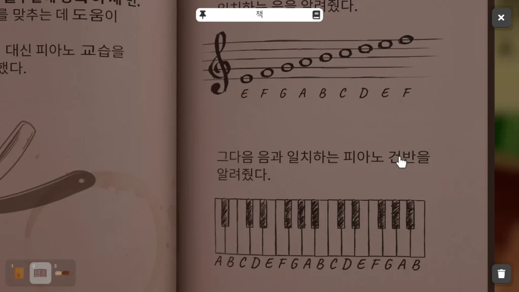 피아노 악보와 건반 대응표 (A B E E E 연주 힌트)