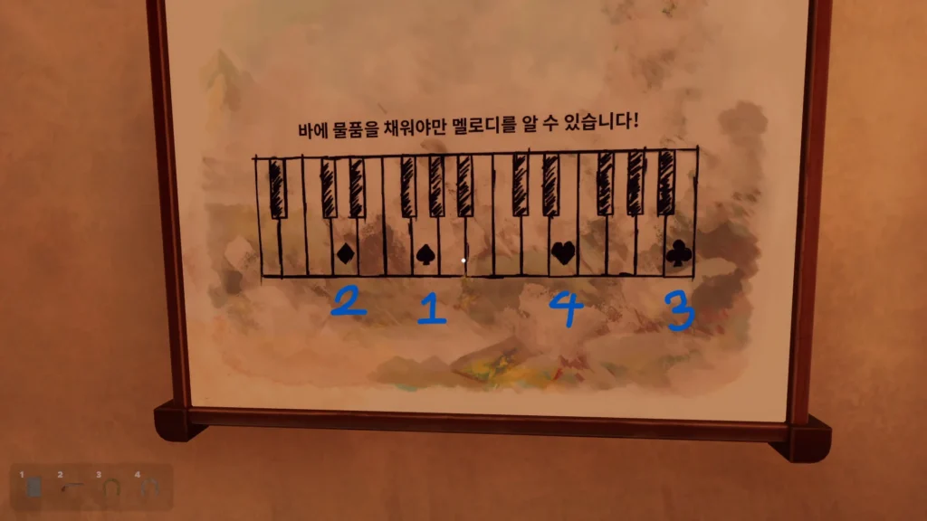 면도솔로 지운 그림 속 피아노 건반 순서 힌트