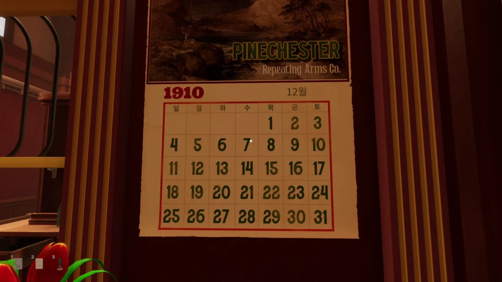 헤럴드 생일 카드와 1910년 달력 - 202번 금고 비밀번호 힌트