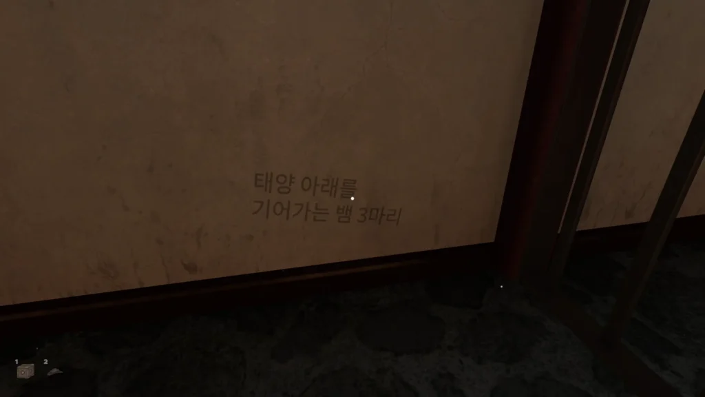 금고 힌트인 코요테 7마리, 독수리 1마리, 뱀 3마리 벽면 그림