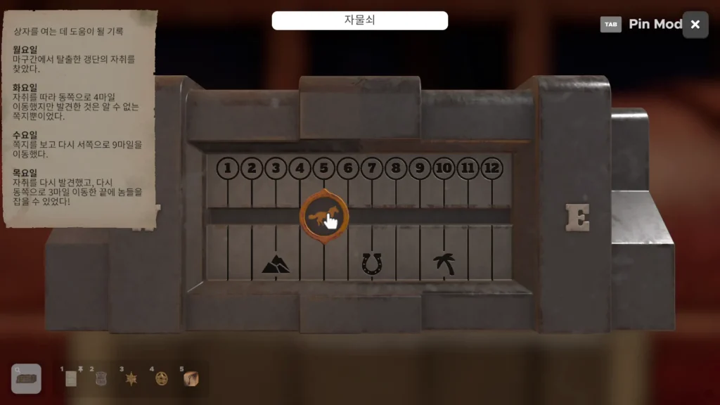 말을 이동시켜 완성한 상자 퍼즐 경로
