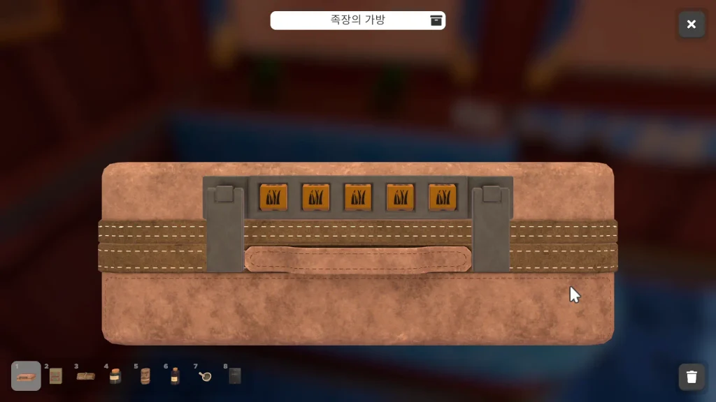 족장의 가방