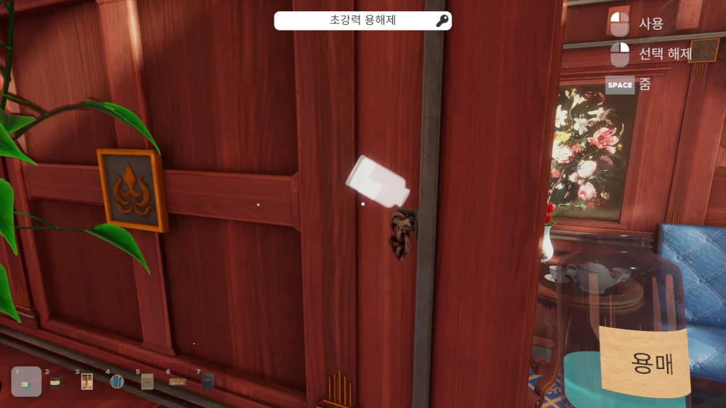 초강력 용해제