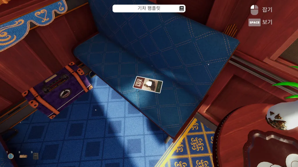 기차 팸플릿
