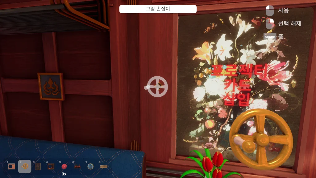 그림 손잡이