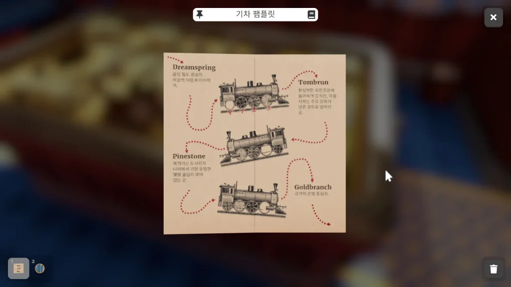 기차 팸플릿