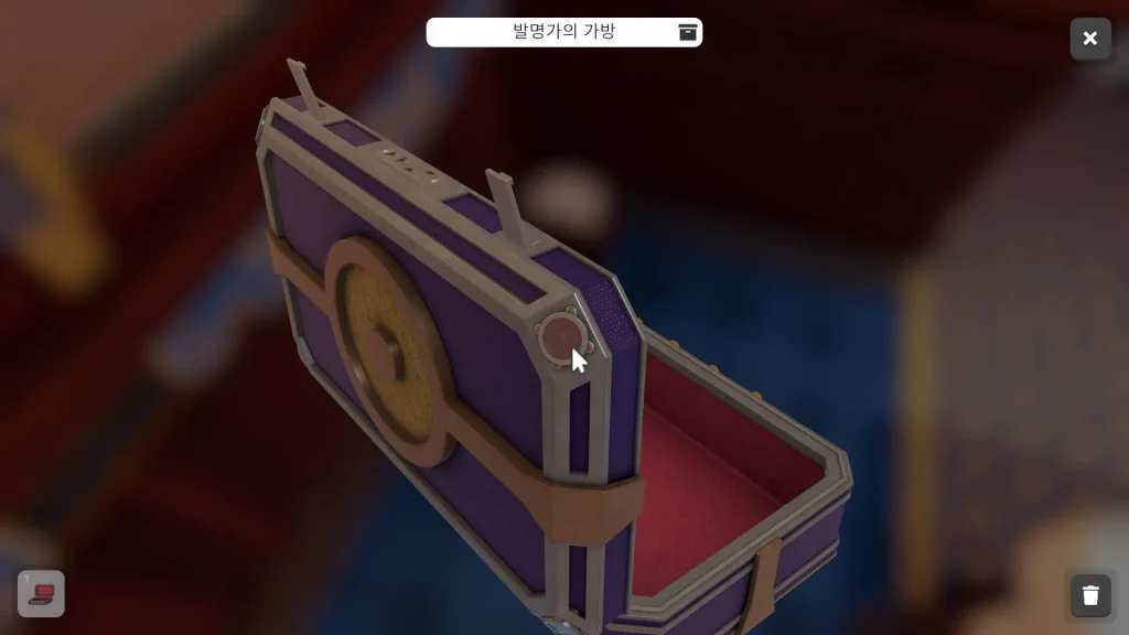 7번째 토큰 위치 - 발명가의 가방